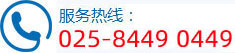 服务热线